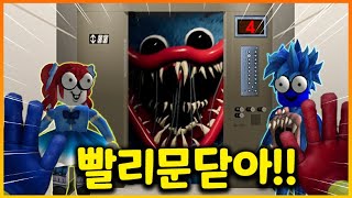 [로블록스] 층마다 다른 괴물이사는 죽음의 엘레베이터!? 허기워기도 1006층에 있다!???