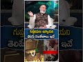 గుప్త‌నిధులు ఉన్నాయ‌ని తెలిపే సంకేతాలు ఇవే gupta nidhulu ‪@noxtvbhakthi