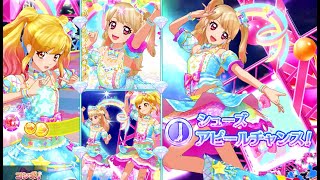 アイカツオンパレード！夏樹みくるでSTARDOM!・とてもむずかしい(レインボースカイコーデ)