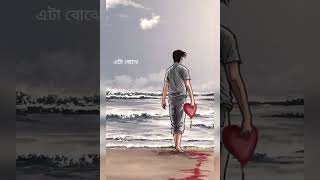 সে আসলেই আমার ভালোবাসা বুঝতে চায়নি 😢💔tumse mohabbat hai🤍🌹#sad #broken #whatsappstatus #shortsfeed