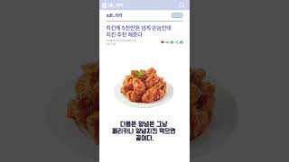 치킨에 5천만원 넘게 쓴놈의 치킨 추천