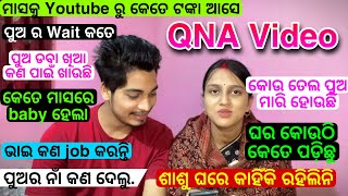 Finally ଆସିଲା QNA Video | Part 1 | ସବୁ ପ୍ରଶ୍ନ ର ଉତ୍ତର ଦେଇ ଦେଲୁ | Ipsi Raj Vlog