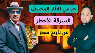 بردية توت عنخ آمون تخفي حقائق مرعبة.. وتحتوي على معلومات محرمة وتكشف أسرار ستصيبك بالجنون