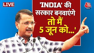 Arvind Kejriwal News LIVE Updates:  चुनावी सभा में बोले CM केजरीवाल | Lok Sabha Election | Aaj Tak