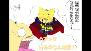 （手書き）ねこねこ日本史　ギャグ漫画日和パロ　がんばれ！浦島太郎