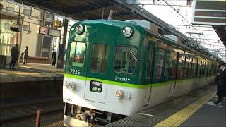 京阪電車＊＊＊３/１５　朝の２２２５編成君