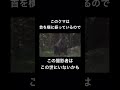 クマに襲われる直前の衝撃映像