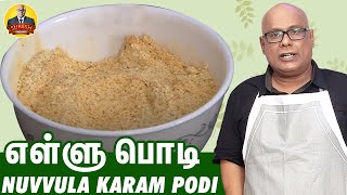 Ellu Podi Recipe in Tamil | Nuvvula Karam Podi by #SureshChakravarthi | Chak's Kitchen