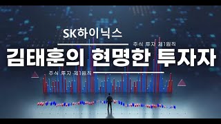 2024 04 25 SK하이닉스 1분기 실적발표 어닝 서프라이즈