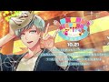 【スタマイ】ログスト ☆ 日向志音 happy birthday『good night kiss』 （2020.10.21）