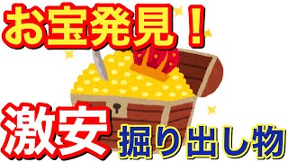 古着転売でお宝発見！リサイクルショップのココを探そう！私が見つけた掘り出し物