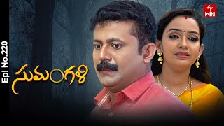 Sumangali | 25th December 2024 | Full Episode No 220 | ETV Telugu