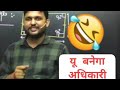 Rahul sir comedy 😂😂 || rojgar with Ankit,rwa comedy || rwa funny video, Rahul Teotia sir rwa comedy