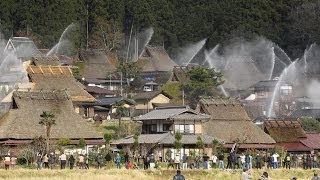 「かやぶきの里」で放水訓練