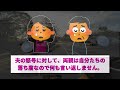 【2ch修羅場スレ】 義兄嫁がウチから泥棒していた→夫「2回目がないように、これで◯◯してください」【2ch修羅場スレ・ゆっくり解説】