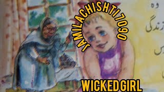 wicked girl | | Urdu story | | شریر لڑکی | | Moral stories | | kahaniya Urdu | | viral stories