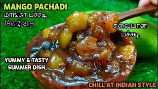 Mango Pachadi|மாங்கா பச்சடி|मिठाई आम|Mango Jaggery Pachadi|in Tamil|How to make Mango Pachadi Recipe