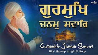 New Shabad 2021 - Gurmukh Janam Sawar | Shabad Gurbani Kirtan | Bhai Saroop Singh Ji Roop