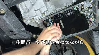 スピードが出なくなった車 CVTの整備 CVTフルード交換 ストレーナー交換