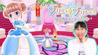 プリティプリンセスでプリンセスなっちゃう？！お部屋をコーディネートしちゃおう！