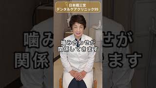 姿勢と歯並びの関係について東京日本橋にある歯医者の先生に聞いてみた！日本橋三宮デンタルケアクリニック99  #line公式登録でホワイトニング割引クーポンプレゼント中