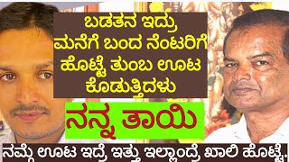 06:ಒಬ್ಬ ವ್ಯಕ್ತಿ ಹುಟ್ಟಿದ ನಂತರ ತನಗಾಗಿ ಸ್ವಲ್ಪ ಸಮಾಜಕ್ಕಾಗಿ ಬಹಳ ಎನುವಂತದು ನನ್ನ ಆಲೋಚನೆ.ಸಾಯಿ ಬಾಬಾನೇ ಪ್ರೇರಣೆ