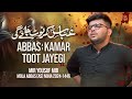 Mola Abbas Noha 2024 | Abbas Kamar Toot Jayegi | Mir Yousuf Mir | Muharram Nohay 2024/1446