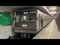 osaka metro谷町線22系5編成大日行き発車シーン