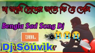 Na Jani Chokher Jole Kije Peli 😭Bengal Sad Song Dj mix ( New Bengali Sad Song😭 ) Souvik mix Sp dj