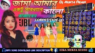 Jama amar kalo | Best Bengali Dance Dj | DJ BISWAJIT MIX | by mixworld# soniye dj remix 6294# dj #