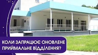 На європейському рівні: показали, як відремонтували приймальне відділення луцької клінічної лікарні