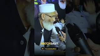 Siraj Ul Haq Response to Care Take PM Kakar | Watch Daily #shutterdownstrike  #jamateislami