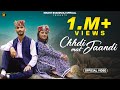 Chaddi Mat Jandi | छड्डी मत जांदी || Ishant Bhardwaj & Bhawna Jaryal | Aryan Rajput | Trinetra house