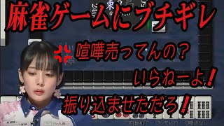 【岡田紗佳】麻雀ゲームでブチギレ！！罠にはめられるは、ツモ悪いわ、 そりゃ怒るわ笑　　　岡田紗佳　内川幸太郎　堀慎吾　渋川難波　サクラナイツ　Mリーグ　Mリーガー　おかぴー　国士無双　役満