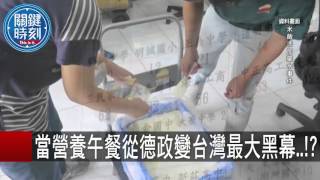 可惡法官讓死者家屬永討不到公道!? 朱學恒 黃世聰 20150930-3 關鍵時刻