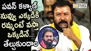 తన గురించి వ్యతిరేకంగా వ్యాఖ్యలు చేసినందుకు పవన్ కళ్యాణ్ కు చింతమనేని ప్రభాకర్ ఛాలెంజ్