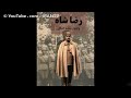 ظهور دوباره رضا شاه در روزی که خروش مردم اصفهان لرزه بر اندام خامنه ای انداخت