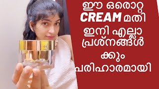 Best face cream in India | Best Anti aging brightening cream | best Vitamin C hyaluronic acid cream