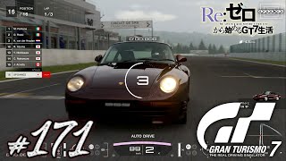 【GT7】ヒストリック・スポーツカー・マスターズに挑戦！スパ・フランコルシャンにポルシェ「959 '87」で挑む！〜メニューブックNo.46〜 [171]【PS5】