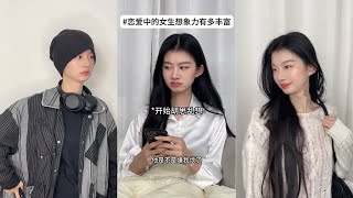 【一芳在散步】戀愛中的女生想象力有多豐富，他是不是不太喜歡我啊#一人分饰多角 #日常 #搞笑 #反转 #娱乐 #解压 #真实还原 #代如感很强