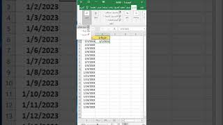 طريقة كتابة سلسلة من التاريخ برنامج الاكسل | تعليم الاكسل