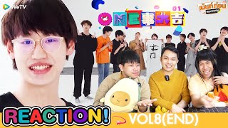 Reaction Lucky INTO1 VOL.8 [ONE事大吉！INTO1!] | เม้นท์ก่อนเข้านอน Mentkorn