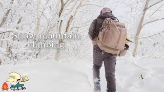 【登山】初めての雪山登山。山頂で遭遇した恐怖の一部始終！Snow mountain climbing 岩手鞍掛山@つくぼキャンプ