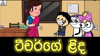 1M Views යන්න ඕන වීඩියෝ මේව නම් අම්මෝ ආතල්