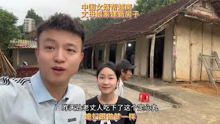 中国女婿帮助越南丈母娘家建新房子，第一天开工，拆老房子！