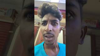 গেঞ্জির দাম ১৫০০ #comedy #spsohel #comedyvideos #funny #comedyshorts #shortvideos #shorts