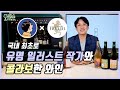 국내 최초 유명일러스트 작가와 콜라보한 와인 | 모임에서 여러분을 빛나게 해줄 특별한 와인 | 믿고마실수 있는 깨끗한 내추럴와인 | 와인선물 추천