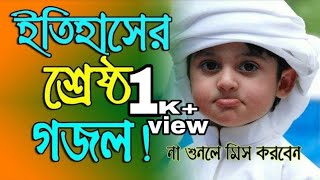 New Bangla Islamic Song 2021 || Bangla Islamic Gaan || Bangla New Gojol || AJ Media