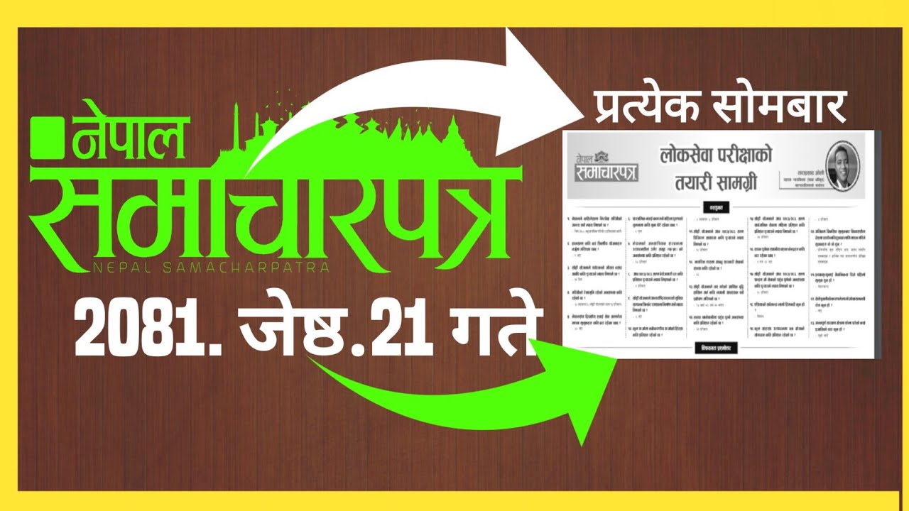 Nepal Loksewa 2081 Top 20 Interview Questions Answers Youtube