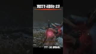 그거 그렇게 잡는거 아닌데 #sekiro